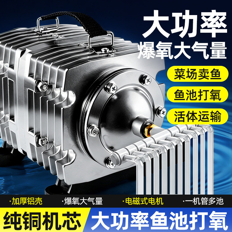便携增氧泵卖鱼增氧机海鲜鱼池摆摊充氧泵大功率打氧机鱼缸氧气泵