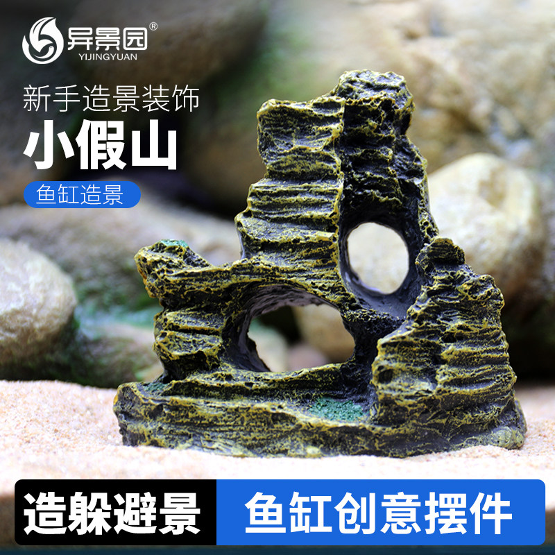 鱼缸造景装饰假山石头草布景仿真水草造景套餐水族箱大小摆件