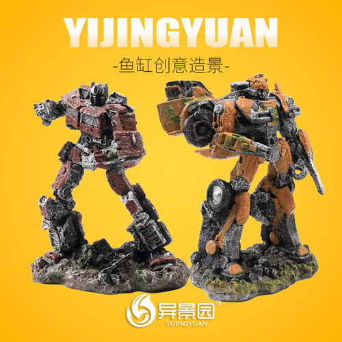 变形金刚战损布景躲避屋
