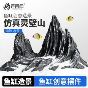 鱼缸假山装饰仿真青龙石峡谷水族箱套餐造景石水草摆件多孔躲避洞