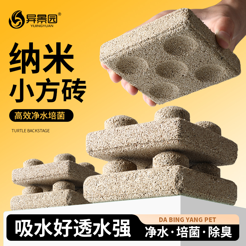 鱼缸滤材纳米方砖原矿净水培菌石