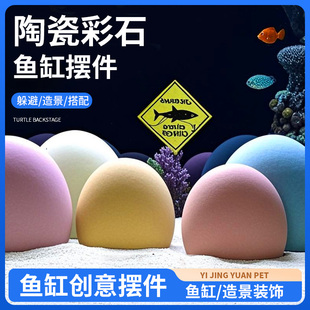 适配小米一代仿真造景套餐彩石鱼缸装饰彩色鹅卵石摆件陶罐躲避屋