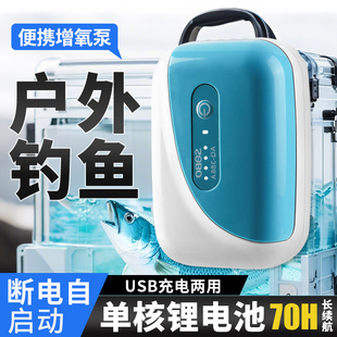 鱼缸增氧泵户外垂钓专用小型防水充电式单核锂电澎湃打氧机冲氧泵