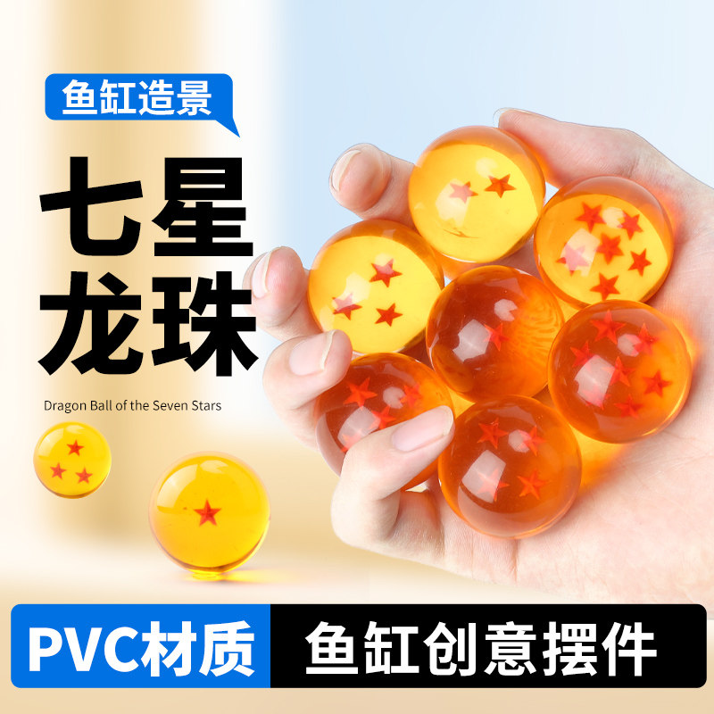 鱼缸造景装饰七龙珠神龙中国龙