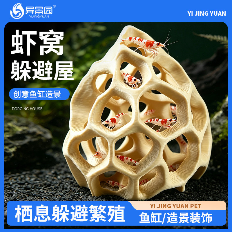 虾窝创意鱼缸水族造景全套餐沙石鱼虾躲避洞穴3D装饰假山躲避屋
