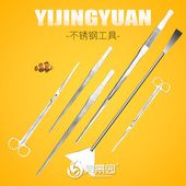 不锈钢水草剪刀加长草缸工具套装 鱼缸造景修剪镊夹长种植夹子镊子