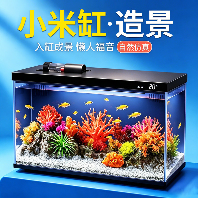 适配小米一代鱼缸一体仿真珊瑚造景套餐水族箱懒人装饰布景摆件