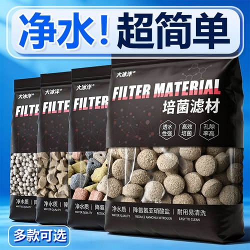 鱼缸过滤材料培菌净水硝化细菌屋水族箱陶瓷环火山石套餐珊瑚骨