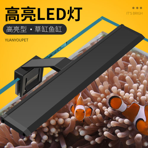 led鱼缸水草灯专用中小型水草灯