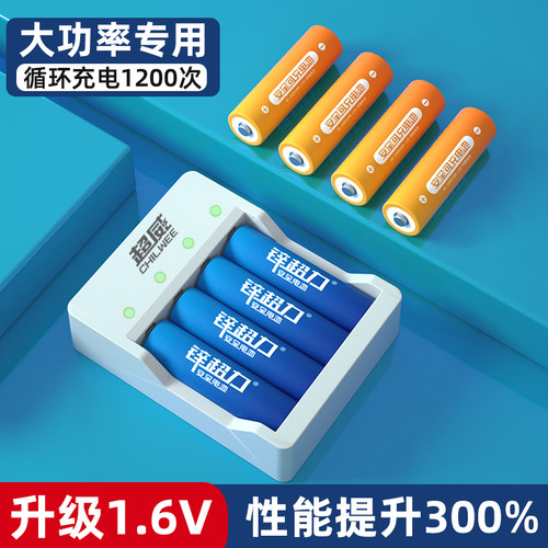 超威锌动力大容量5号7号充电电池