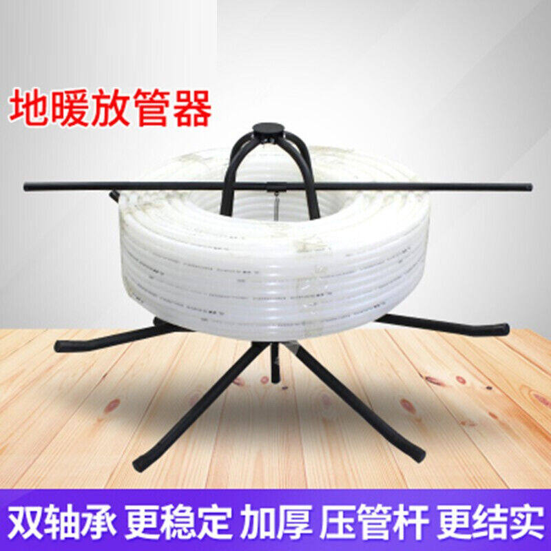 地暖放管器地暖管放管器支架地暖地热管放盘管器架子加厚强型单轴