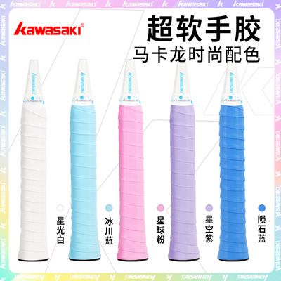 川崎羽毛球拍手胶吸汗耐磨防滑缠