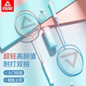 匹克peak正品 羽毛球拍耐打双拍超轻全碳素纤维成人儿童专业级套装