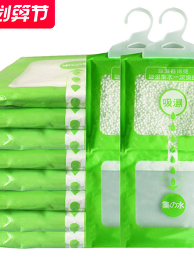 10 Bags Dehumidifier, wardrobe desiccant, moisture repellent