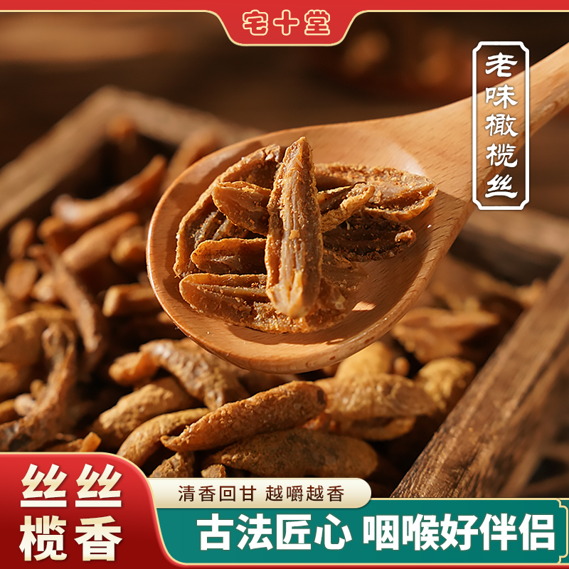 一年等一季-老味橄榄丝