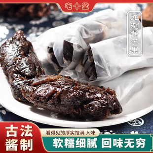 宅十堂九制酱芒果干回味肉湿味浓零食酸甜蜜饯风味芒果干湖州特产