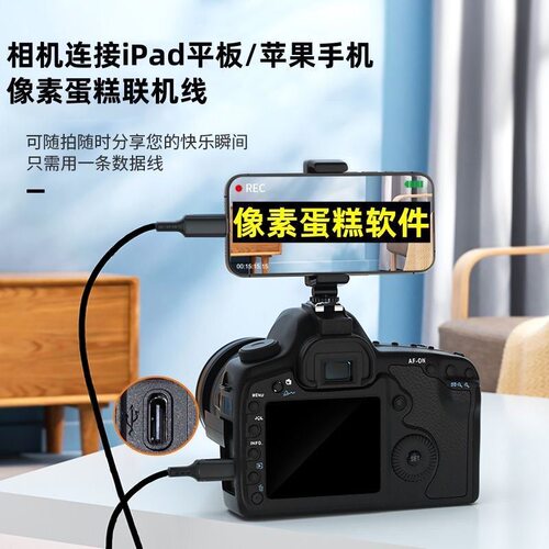 适用奥林巴斯相机手机传输线EM1X EM1二代/三代 OM1/二代 OM5二代