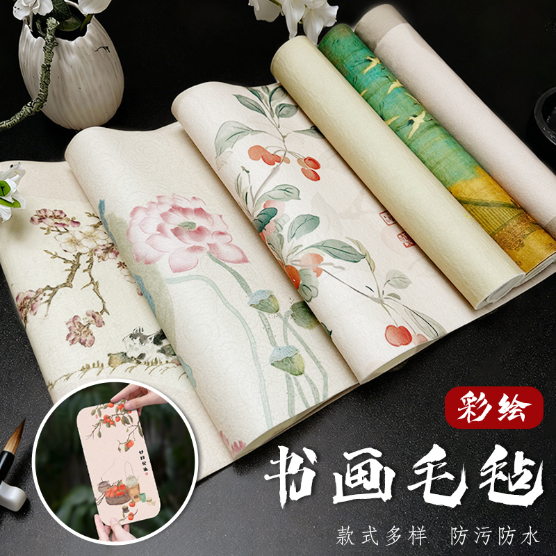 防水防污彩绘书画毛毡臂毡