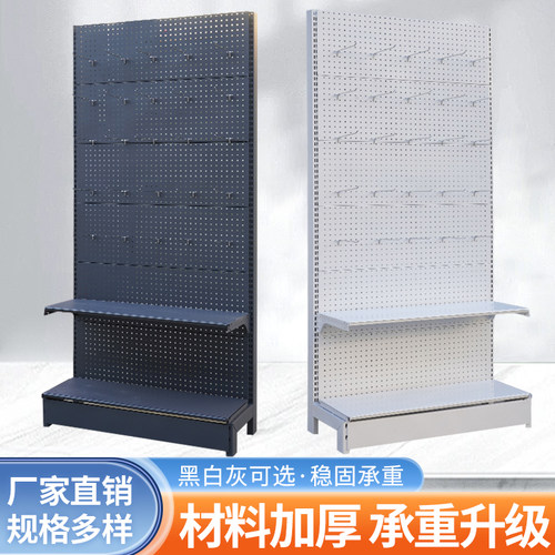 加厚超市洞洞板货架手机配件直播间挂钩展示架文具店袜子饰品架子