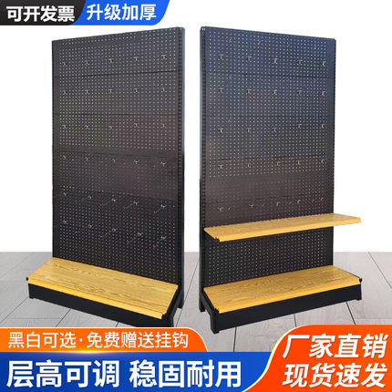 加厚黑色洞洞板货架展示架玩具小饰品袜子渔具店手机配件置物架
