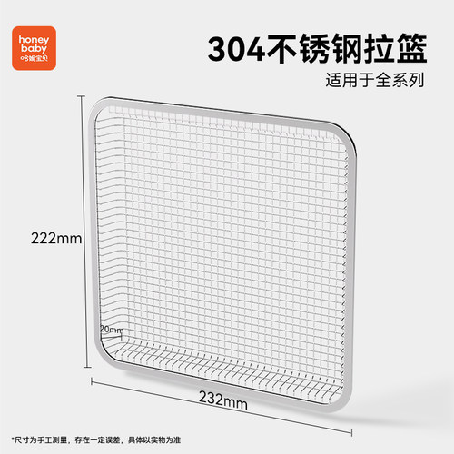 honybaby奶瓶消毒柜304不锈钢层架网篮配件