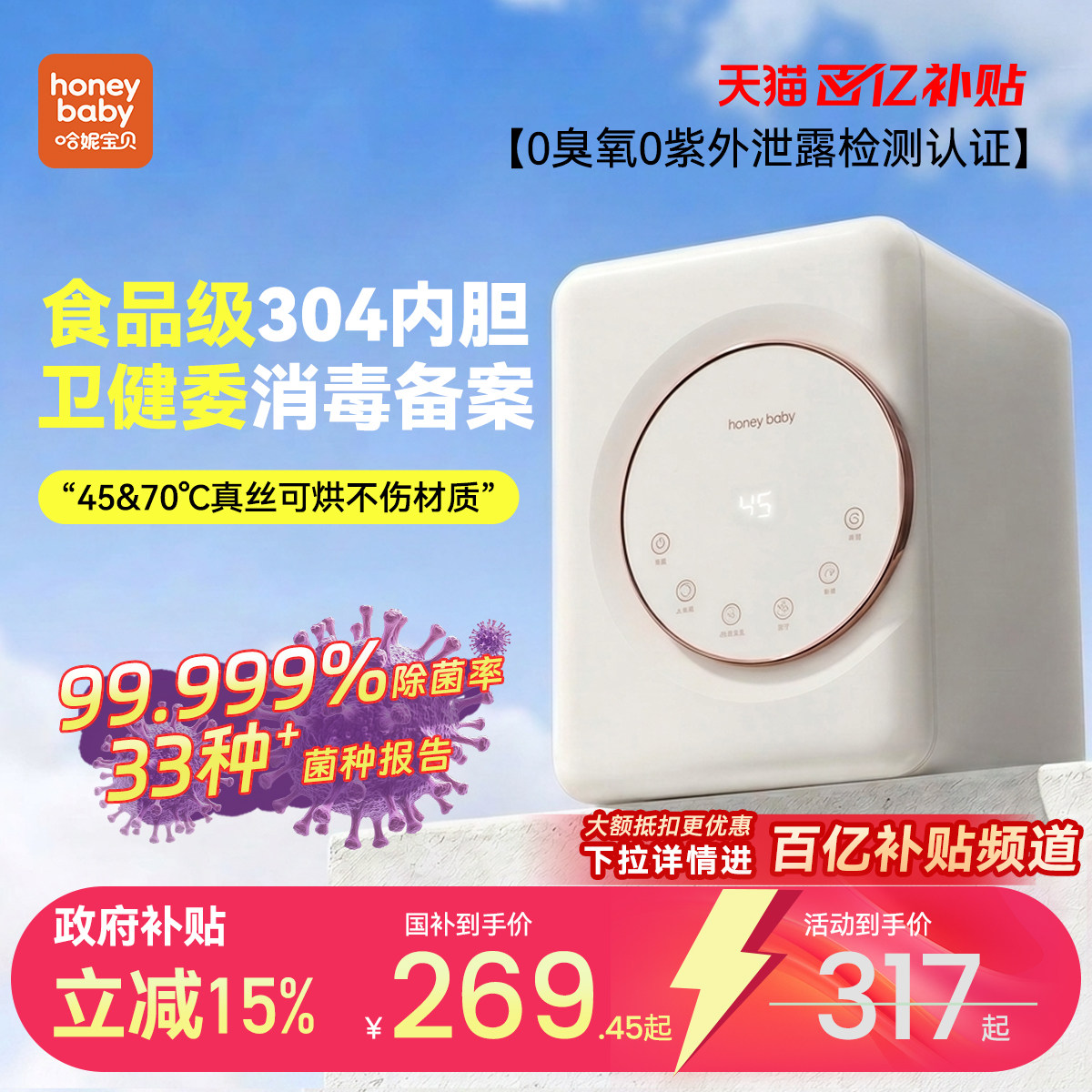 honeybaby紫外线消毒柜家用小型内裤衣物内衣消毒烘干杀菌机贴身