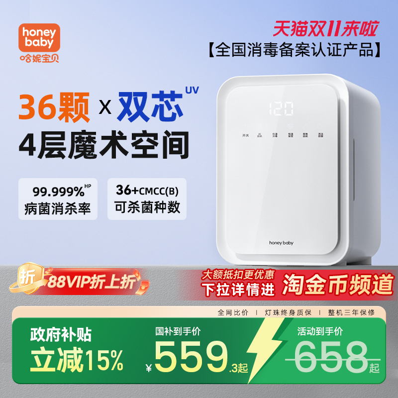 honeybaby白月光奶瓶消毒柜烘干紫外线婴儿宝宝专用消毒器小型
