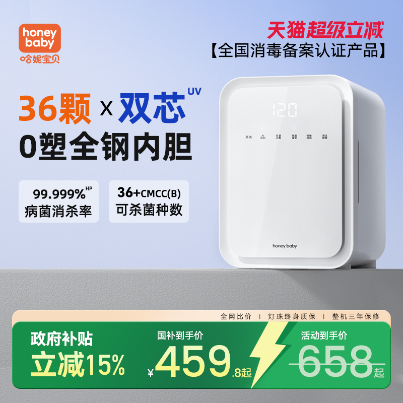 honeybaby白月光奶瓶消毒柜烘干紫外线婴儿宝宝专用消毒器小型