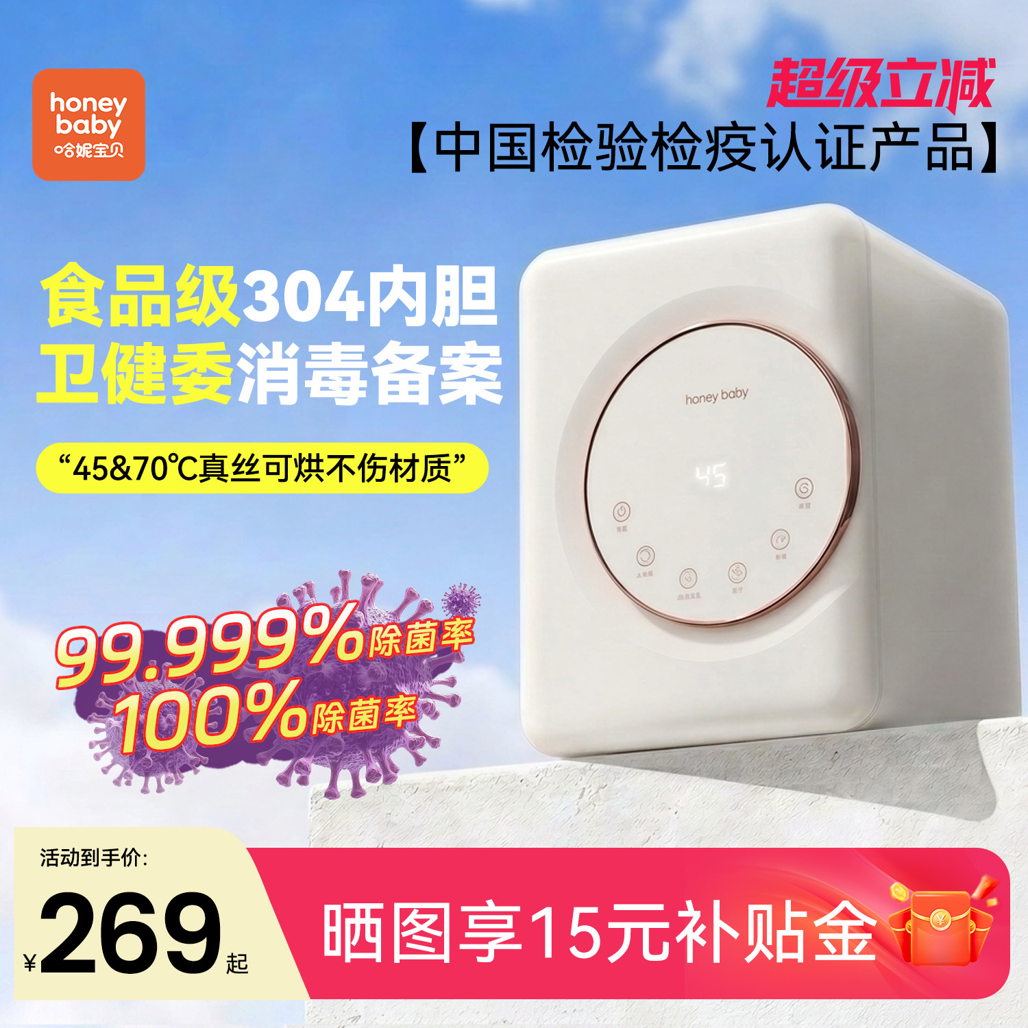 honeybaby紫外线消毒柜家用小型内裤衣物内衣消毒烘干杀菌机贴身