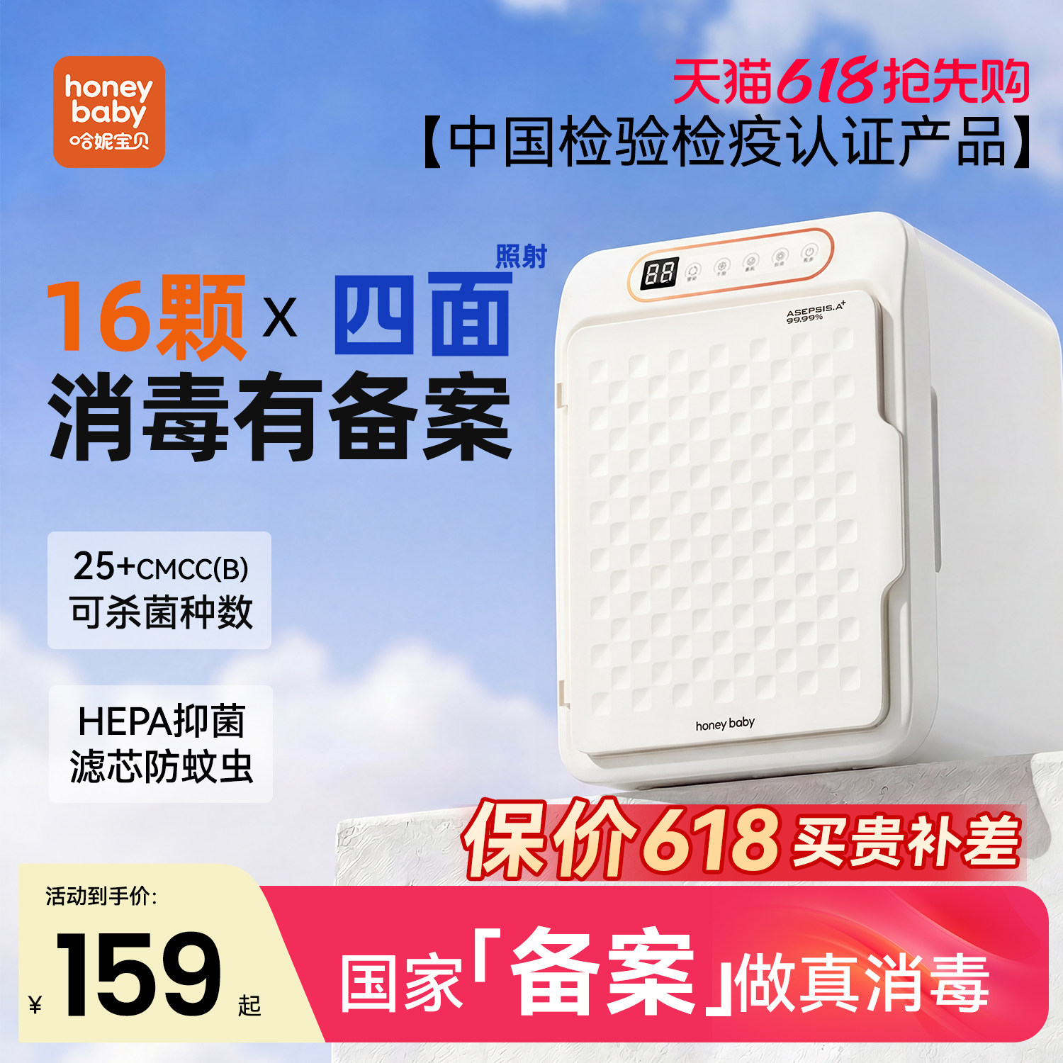 honeybaby消毒柜婴儿宝宝专用奶瓶消毒器杀菌烘干二合一衣物家用