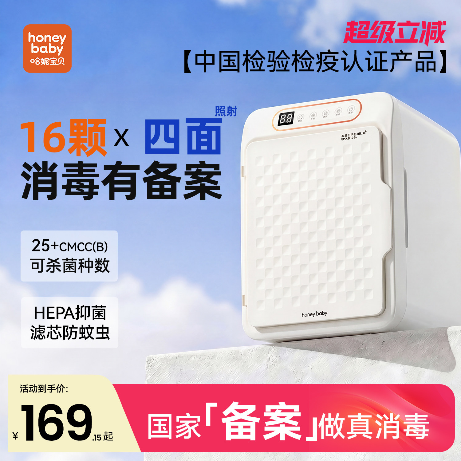 honeybaby消毒柜婴儿宝宝专用奶瓶消毒器杀菌烘干二合一衣物家用