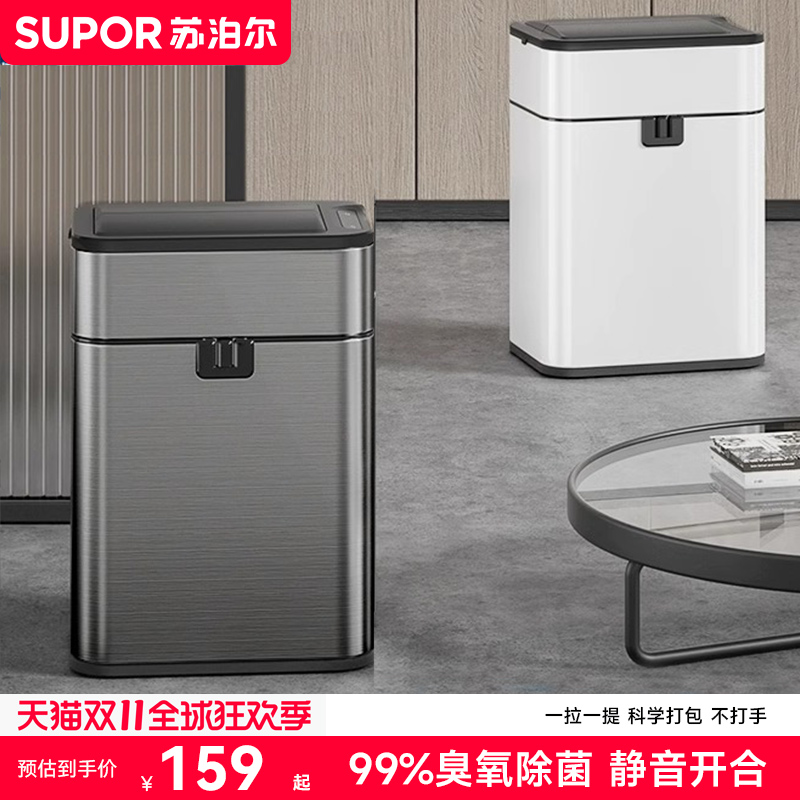 苏泊尔垃圾桶新款自动