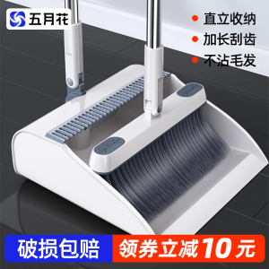 五月花扫把簸箕套装两件套