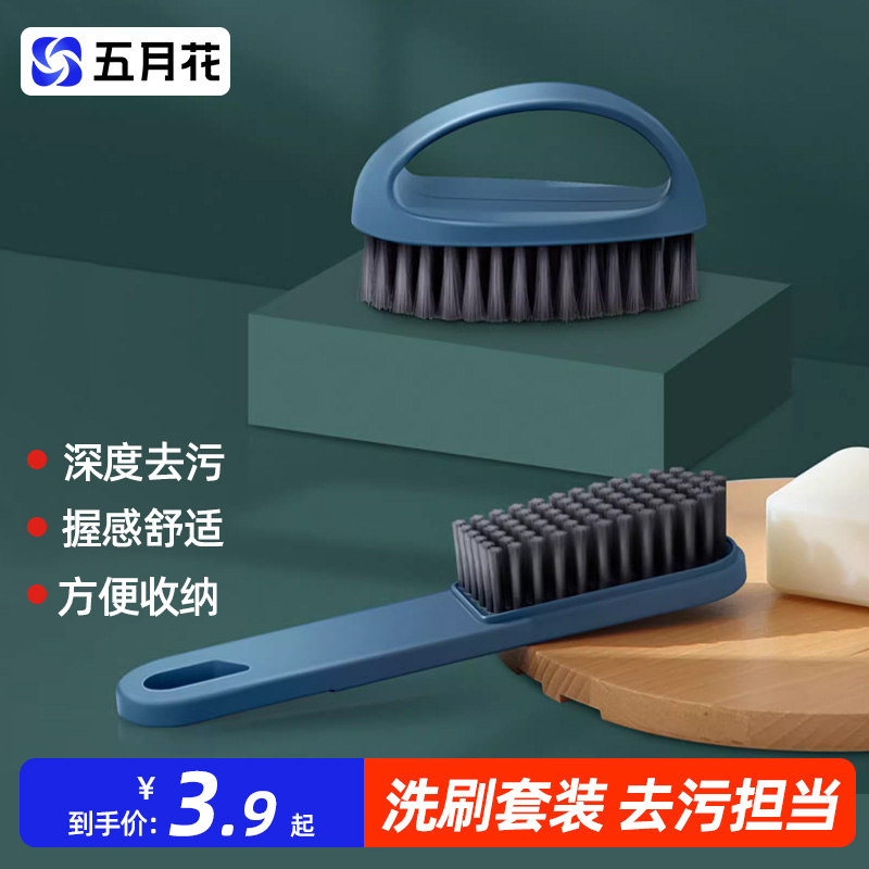五月花鞋刷衣物刷专用