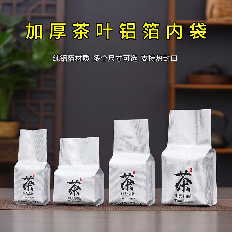 茶叶铝箔内袋红茶绿茶内膜袋图片