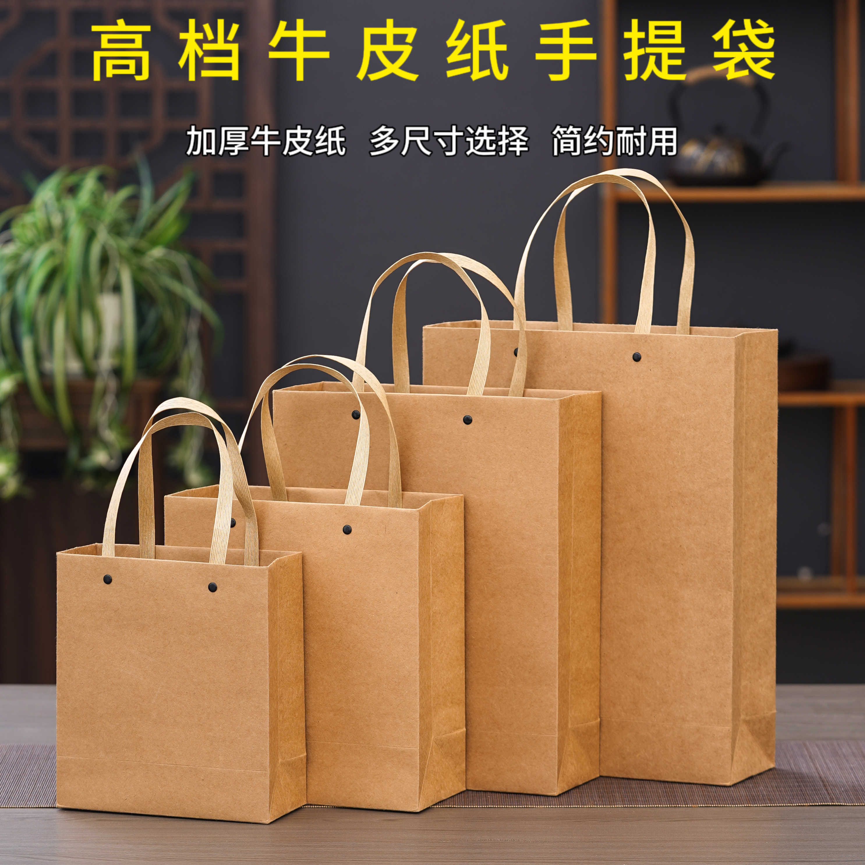 高档牛皮纸手提袋加厚购物袋简约耐用多尺寸现货茶叶礼品袋送礼袋