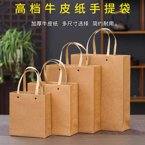 高档加厚牛皮纸手提袋多尺寸现货