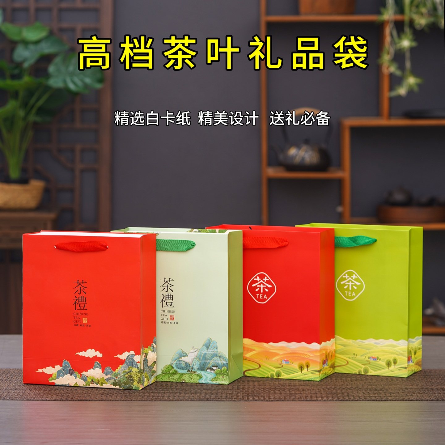 茶叶包装袋空礼袋手提袋红茶绿茶通用礼品袋半斤一斤白卡纸手拎袋