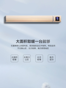 直销石墨烯吊顶壁挂远红外取暖器全屋静音升温客厅变频大面积节能