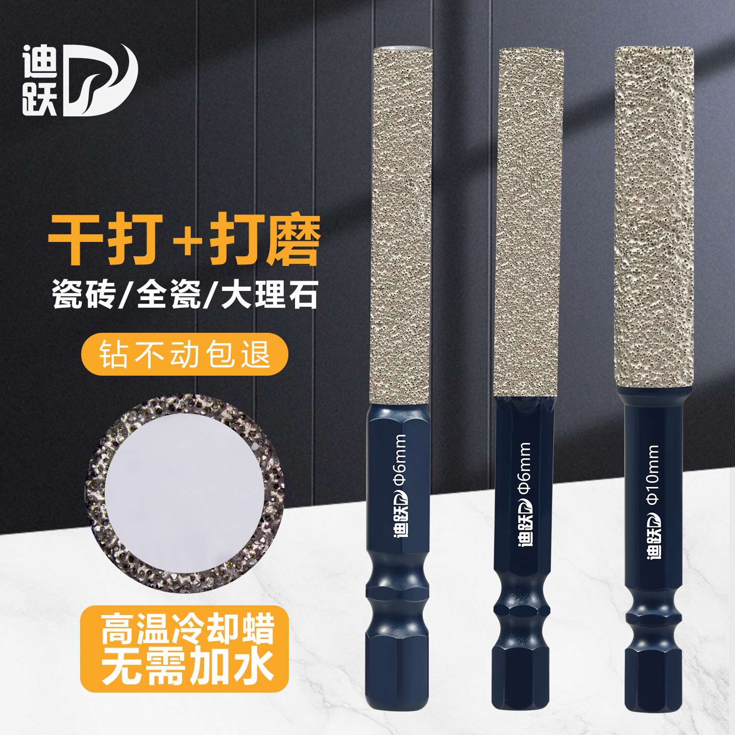 {全瓷打孔99个}钻磨一体瓷砖钻头