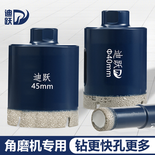 迪跃瓷砖开孔器钻头 角磨机专用 玻璃大理石材全瓷干打不加水钻头
