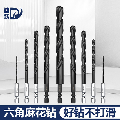 六角麻花钻钻钢钻铁超级快
