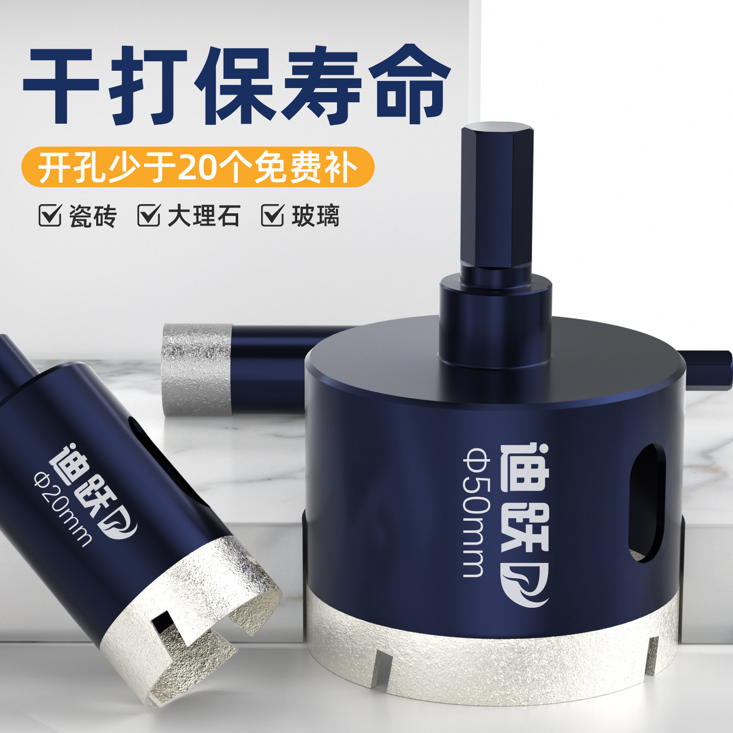 高硬度瓷砖开孔器电钻干打大理石石材玻璃钻孔专用全瓷砖打孔钻头