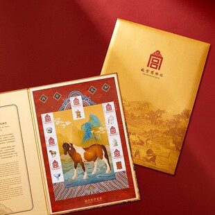 故宫丙午太和2026马年故宫生肖贺岁邮票新年本命年礼物