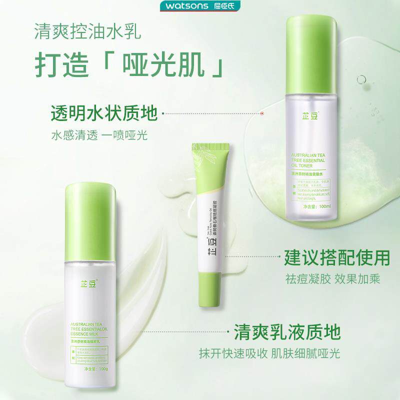 正屈臣氏芷豆澳洲茶树水乳缓套装品改善油皮舒秋油冬控补水保UDI使用感如何?