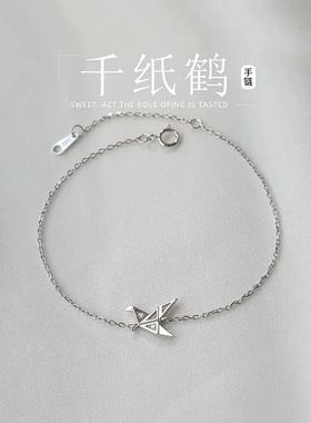飞鹤手链女百搭闺蜜同款新款小众设计千纸鹤手饰ins高级感首饰