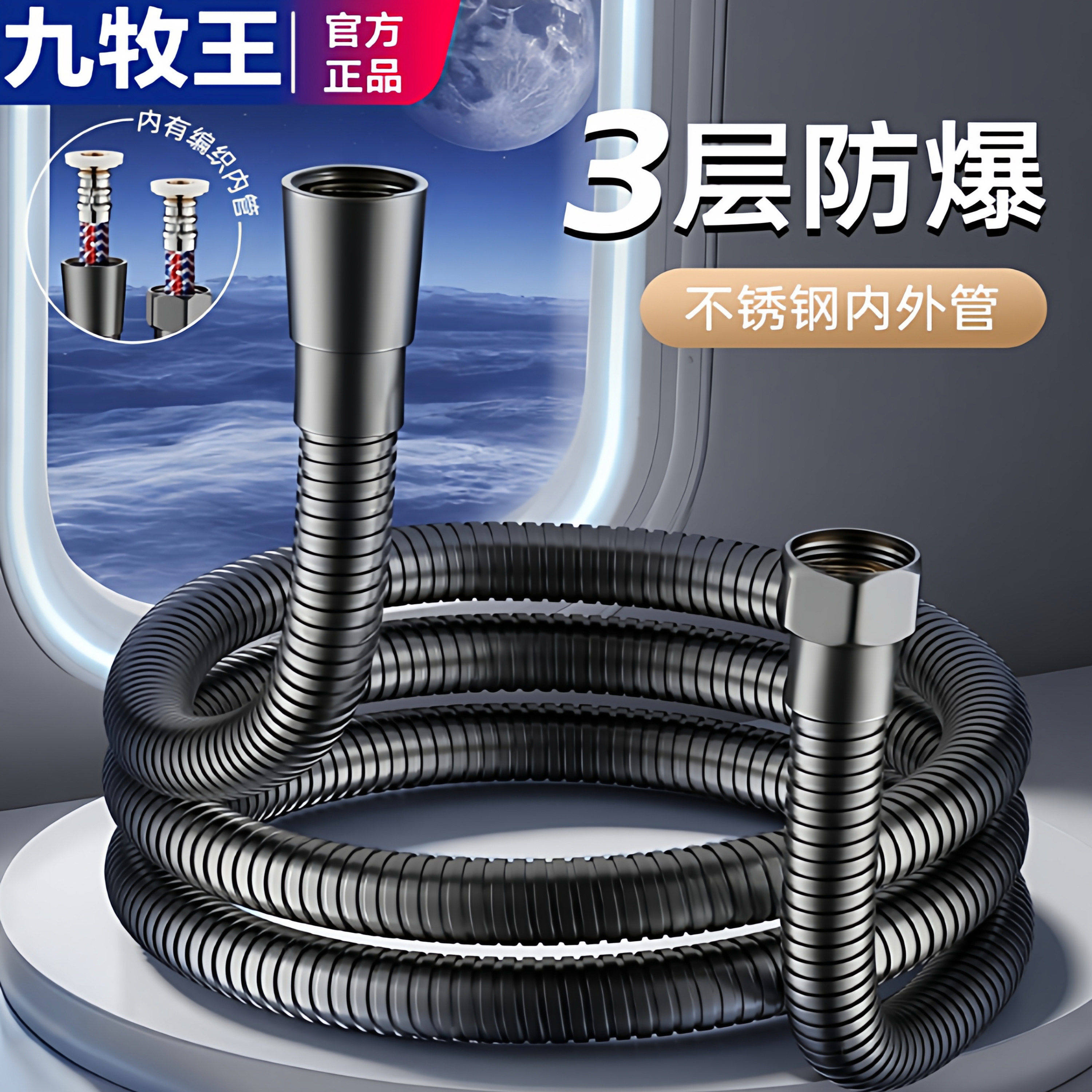 joeone九牧王加厚304不锈