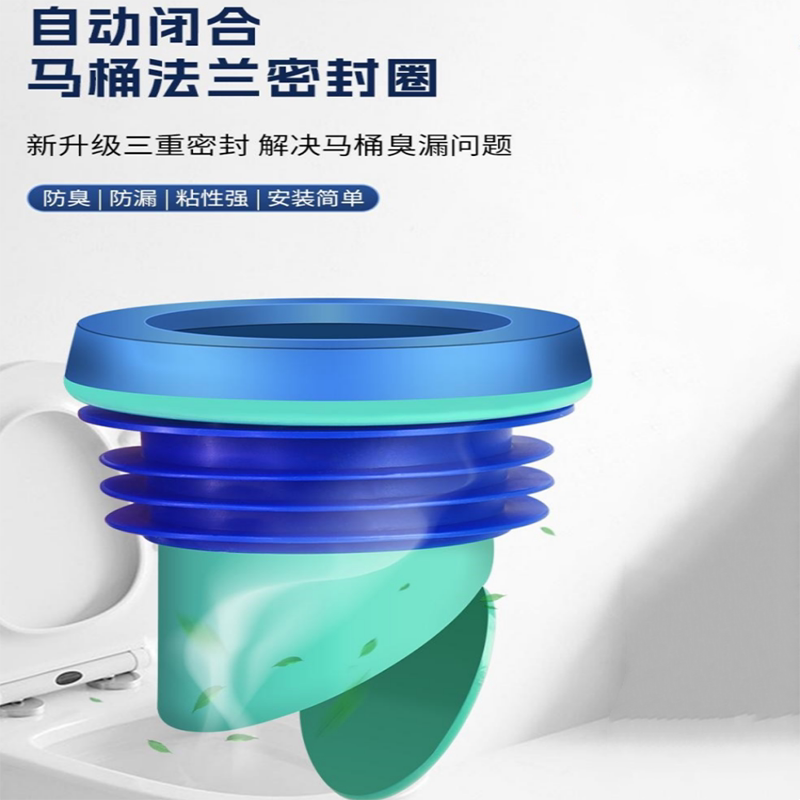 马桶法兰密封圈防臭防漏