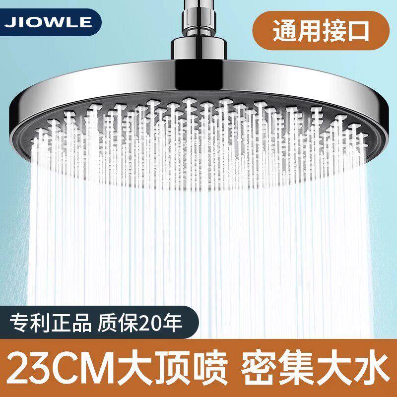 joeone九牧王顶喷花洒喷头淋浴增压淋雨头单头大花洒莲蓬头套装