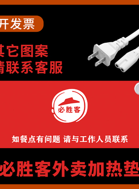 加热桌垫餐饮必胜客吧台保温外卖保暖超大桌面定制鼠标电热台板垫